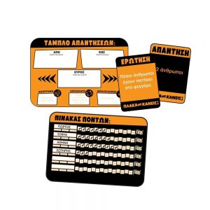 ΕΠΙΤΡΑΠΕΖΙΟ ΠΑΙΧΝΙΔΙ ΔΕΣΥΛΛΑΣ ΠΛΑΚΑ ΜΕ ΚΑΝΕΙΣ? 100848