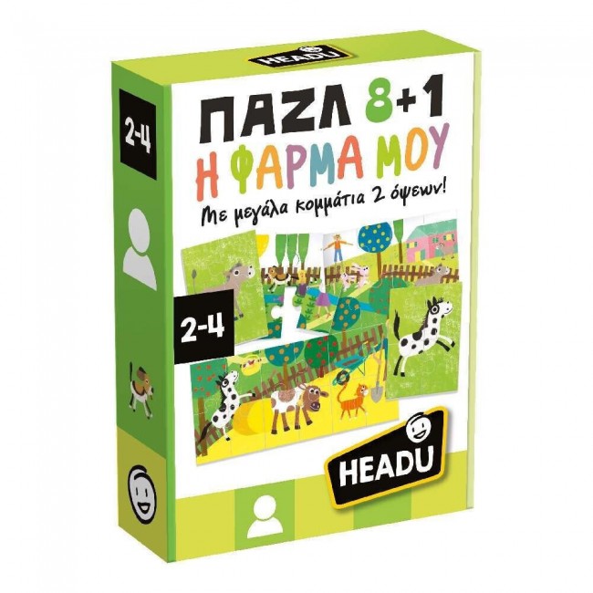 HEADU START ΠΑΖΛ 8+1 Η ΦΑΡΜΑ ΜΟΥ HEADU START ΠΑΖΛ 8+1 Η ΦΑΡΜΑ ΜΟΥ