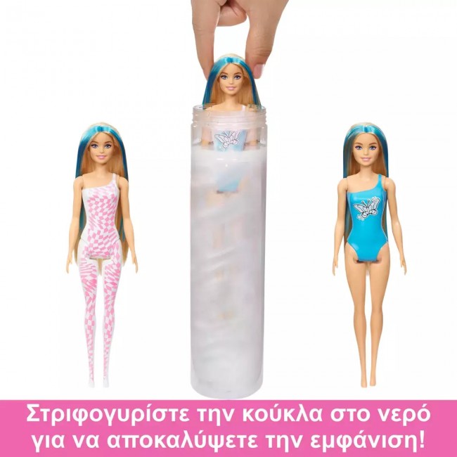 BARBIE COLOR REVEAL-ΟΥΡΑΝΙΟ ΤΟΞΟ (4 ΣΧΕΔΙΑ)