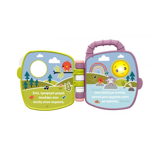 FISHER PRICE ΜΟΥΣΙΚΟ ΒΙΒΛΙΑΡΑΚΙ ΜΑΪΜΟΥΔΑΚΙ (JFN07) FISHER PRICE ΜΟΥΣΙΚΟ ΒΙΒΛΙΑΡΑΚΙ ΜΑΪΜΟΥΔΑΚΙ (JFN07)