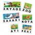 LISCIANI CAROTINA ΕΚΠΑΙΔΕΥΤΙΚΟ ΠΑΙΧΝΙΔΙ ΟΙ ΠΡΩΤΕΣ ΜΟΥ ΛΕΞΕΙΣ (109494) LISCIANI CAROTINA ΕΚΠΑΙΔΕΥΤΙΚΟ ΠΑΙΧΝΙΔΙ ΟΙ ΠΡΩΤΕΣ ΜΟΥ ΛΕΞΕΙΣ (109494)