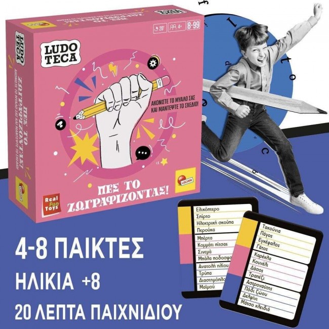 ΕΠΙΤΡΑΠΕΖΙΟ ΠΑΙΧΝΙΔΙ LUDOTECA POCKET PECKET ΠΕΣ ΤΟ ΖΩΓΡΑΦΙΖΟΝΤΣΑΣ ΕΠΙΤΡΑΠΕΖΙΟ ΠΑΙΧΝΙΔΙ LUDOTECA POCKET PECKET ΠΕΣ ΤΟ ΖΩΓΡΑΦΙΖΟΝΤΣΑΣ