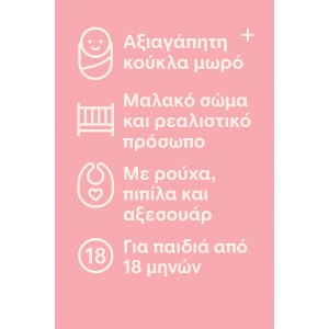 ΓΛΥΚΟΥΛΙ ΜΩΡΑΚΙ BONNIE THE BABY ΜΕ ΣΕΤ ΦΡΟΝΤΙΔΑΣ ΠΟΥ ΤΡΑΓΟΥΔΑΕΙ ΕΛΛΗΝΙΚΑ ΓΛΥΚΟΥΛΙ ΜΩΡΑΚΙ BONNIE THE BABY ΜΕ ΣΕΤ ΦΡΟΝΤΙΔΑΣ ΠΟΥ ΤΡΑΓΟΥΔΑΕΙ ΕΛΛΗΝΙΚΑ