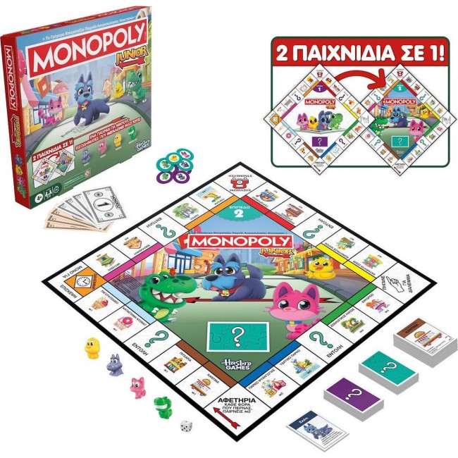 MONOPOLY JUNIOR SQUARE 2 ΣΕ 1 ΕΛΛΗΝΙΚΗ ΕΚΔΟΣΗ MONOPOLY JUNIOR SQUARE 2 ΣΕ 1 ΕΛΛΗΝΙΚΗ ΕΚΔΟΣΗ