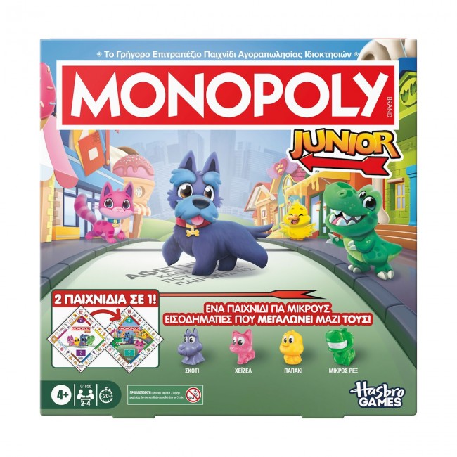 MONOPOLY JUNIOR SQUARE 2 ΣΕ 1 ΕΛΛΗΝΙΚΗ ΕΚΔΟΣΗ MONOPOLY JUNIOR SQUARE 2 ΣΕ 1 ΕΛΛΗΝΙΚΗ ΕΚΔΟΣΗ