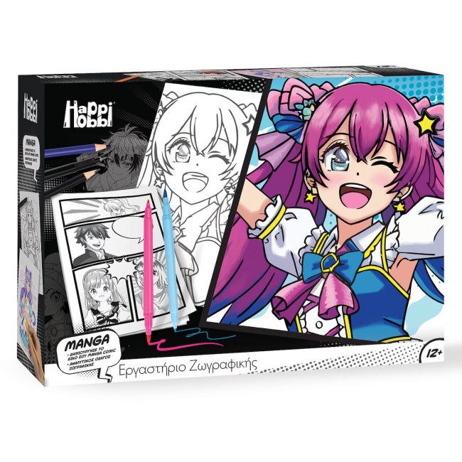 HAPPIHOBBI ΕΡΓΑΣΤΗΡΙΟ ΖΩΓΡΑΦΙΚΗΣ MANGA ΓΙΑ 12+ ΕΤΩΝ HAPPIHOBBI ΕΡΓΑΣΤΗΡΙΟ ΖΩΓΡΑΦΙΚΗΣ MANGA ΓΙΑ 12+ ΕΤΩΝ
