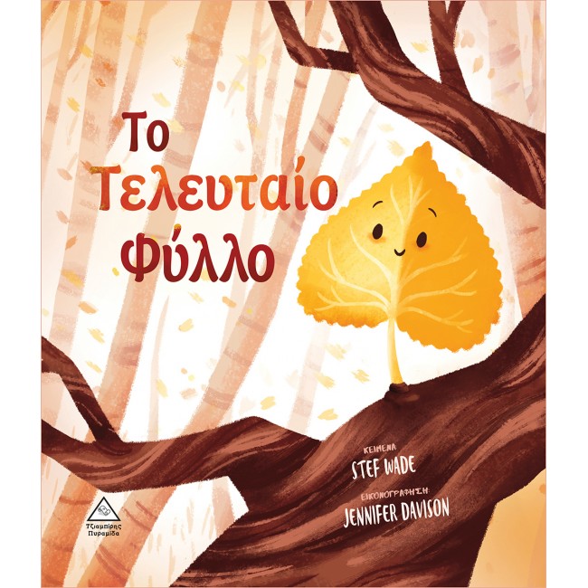 ΕΚΔΟΣΕΙΣ ΤΖΙΑΜΠΙΡΗ ΤΟ ΤΕΛΕΥΤΑΙΟ ΦΥΛΛΟ ΕΚΔΟΣΕΙΣ ΤΖΙΑΜΠΙΡΗ ΤΟ ΤΕΛΕΥΤΑΙΟ ΦΥΛΛΟ