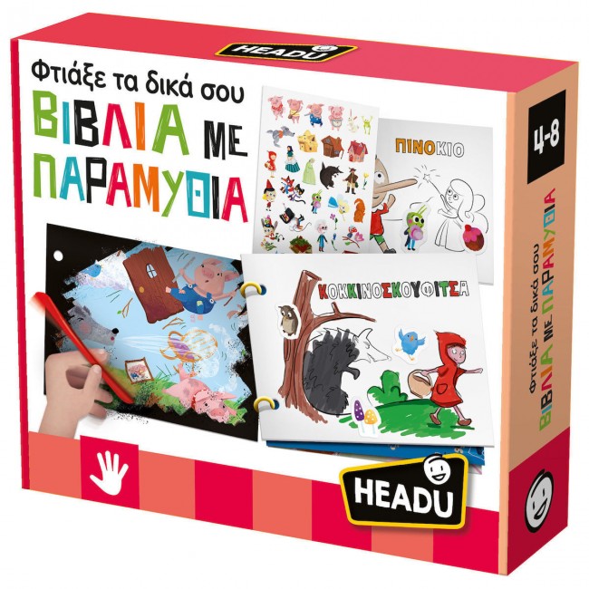 HEADU CRAFT ΦΤΙʼΞΕ ΤΑ ΔΙΚʼ ΣΟΥ ΒΙΒΛΙΑ ΜΕ ΠΑΡΑΜΥΘΙΑ HEADU CRAFT ΦΤΙʼΞΕ ΤΑ ΔΙΚʼ ΣΟΥ ΒΙΒΛΙΑ ΜΕ ΠΑΡΑΜΥΘΙΑ
