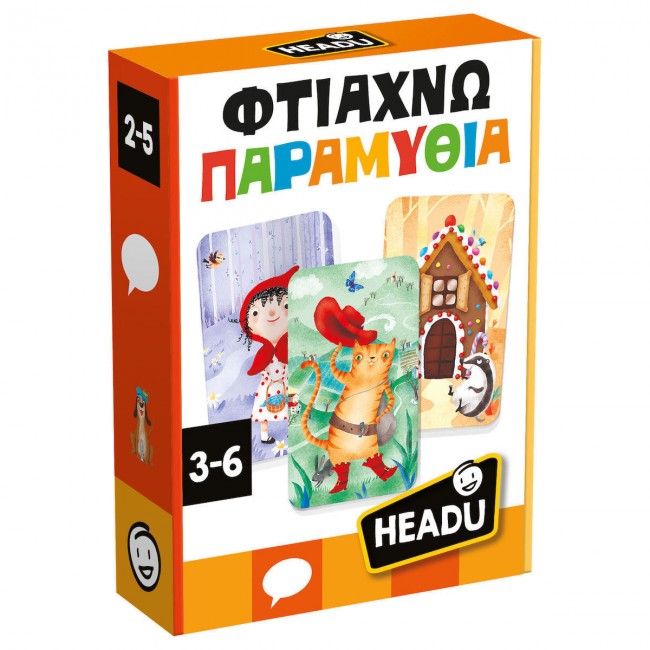 ΕΚΠΑΙΔΕΥΤΙΚΟ HEADU STEP ΦΤΙΑΧΝΩ ΠΑΡΑΜΥΘΙΑ ΕΚΠΑΙΔΕΥΤΙΚΟ HEADU STEP ΦΤΙΑΧΝΩ ΠΑΡΑΜΥΘΙΑ
