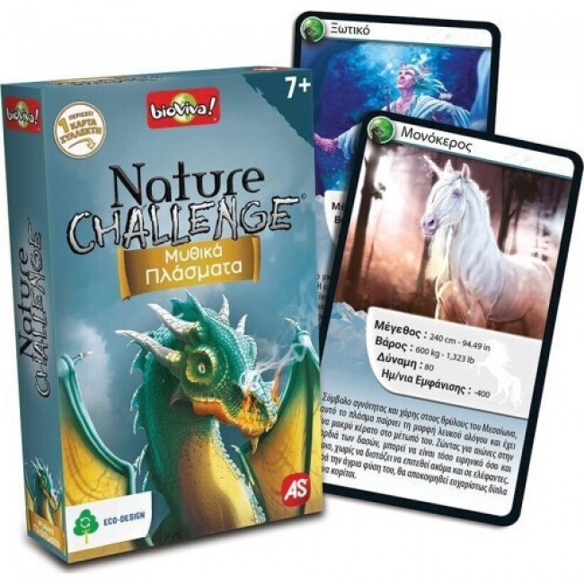 ΠΑΙΧΝΙΔΙΑ ΜΕ ΚΑΡΤΕΣ NATURE CHALLENGE ΜΥΘΙΚΑ ΠΛΑΣΜΑΤΑ