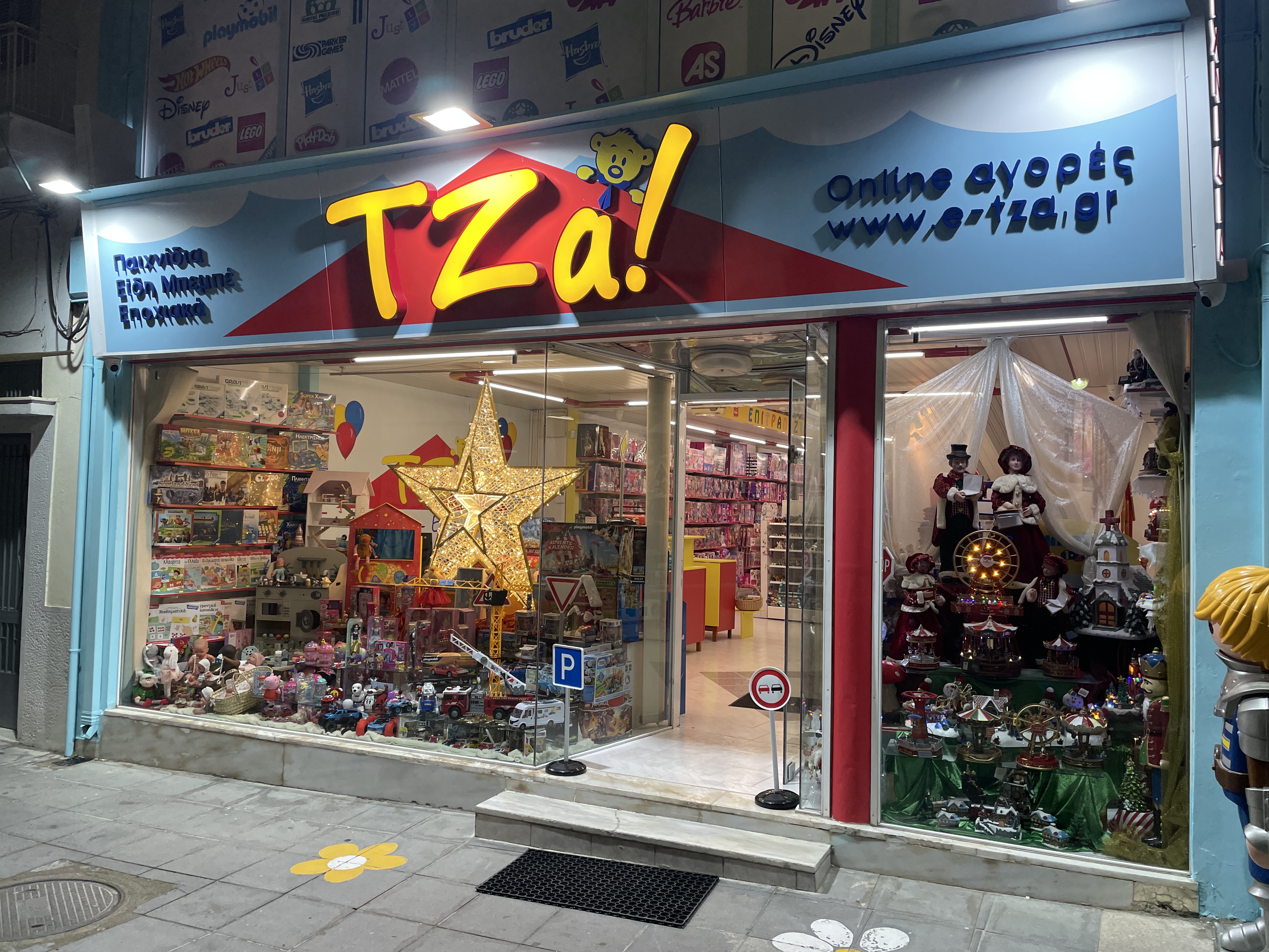 Κατάστημα ΤΖΑ Χαλκίδας